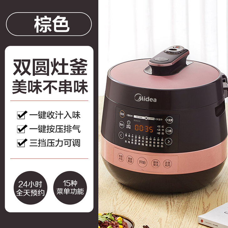 【活动价】美的电压力锅家用智能5L高压饭煲...