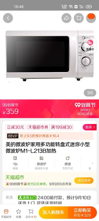 家用微波炉，年初买，使用不到半年，完全满足...