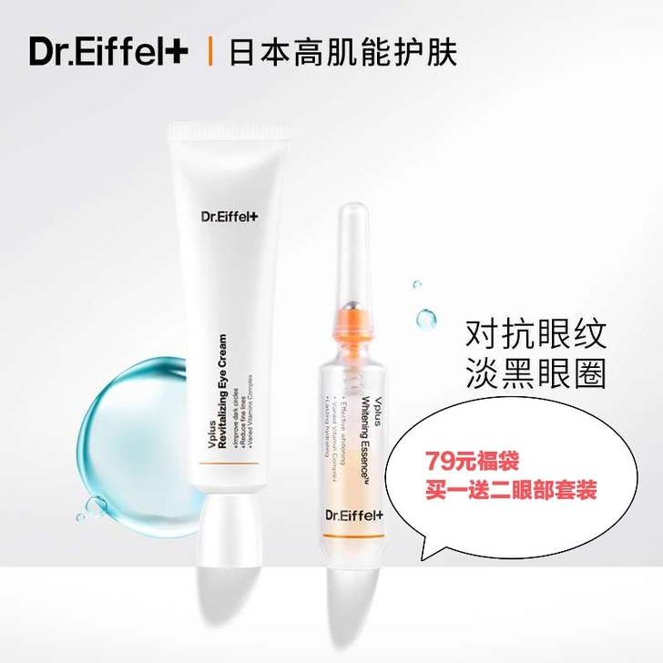 Dr.eiffel德宜芙精华淘宝旗舰店仓库...