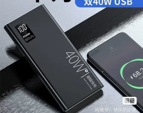 凸奥充电宝，全新未用过，支持华为手机充电宝...