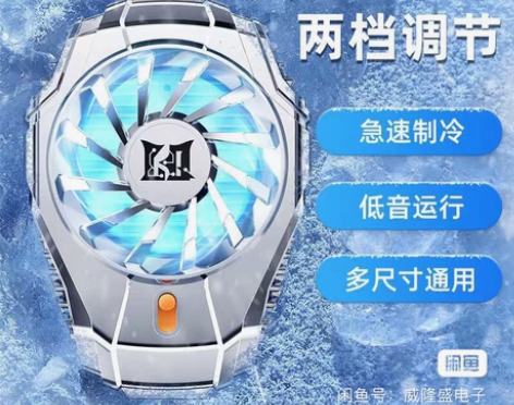 手机半导体2档散热器降温神器制冷风扇散热结...