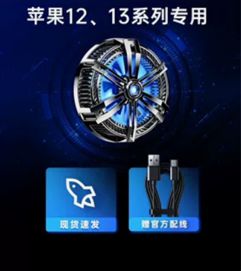 【全新】【快递未拆封】第一卫手机散热器降温...