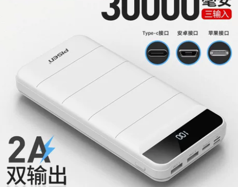 ?非全新 品胜充电宝30000毫安大容量快...