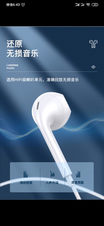 兰士顿耳线,音质ok,9.9一条,有包装盒...
