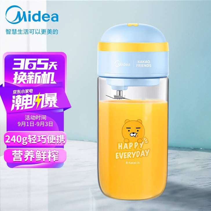 美的 (Midea )KAKAO联名款榨汁...