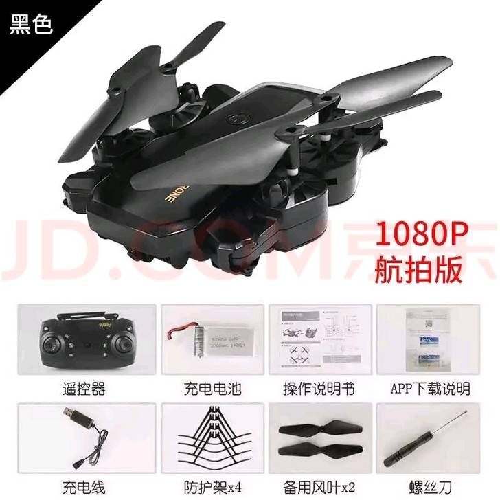 全新无人机,闲置出。江浙沪包邮