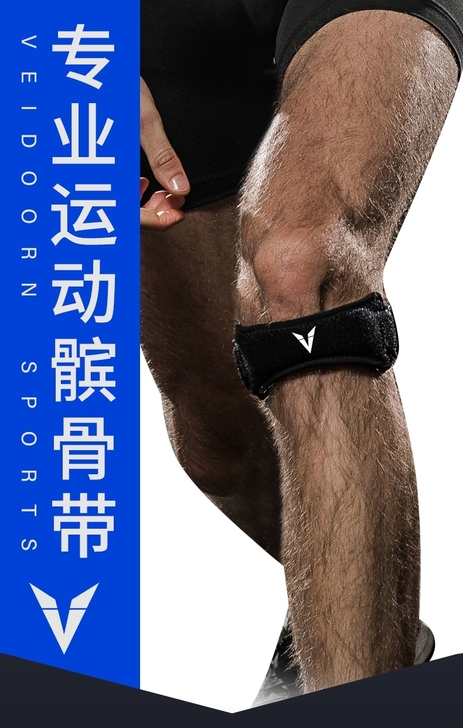 全新维动髌骨保护带固定护具支具骨折康复运动...