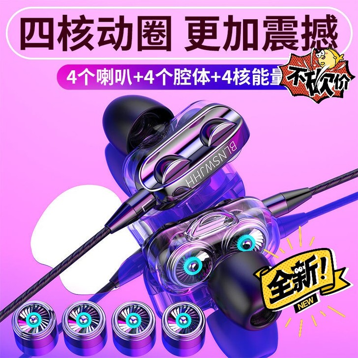 新双动圈重低音有线耳机华为OPPO/viv...