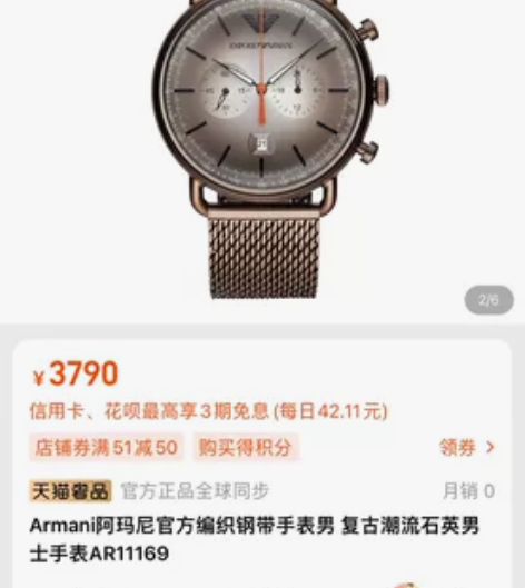 阿玛尼手表 官网买的 一直闲置 在盒子里放...
