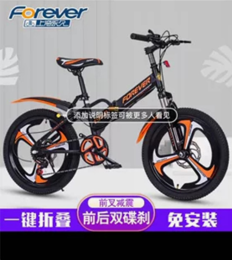 永久儿童自行车20寸中大童山地变速碟刹折叠...