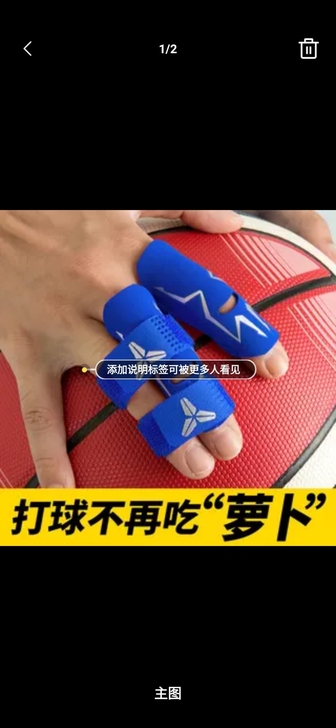 新鲁鹰 运动护具