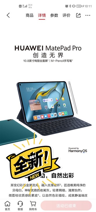原价出全新未拆封  华为mate pad ...