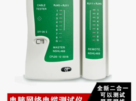 包邮！多功能网络测试仪宽带线检测工具电话线...