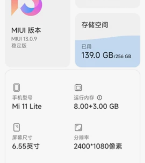 小米11青春版8+256,清凉薄荷版,9成...