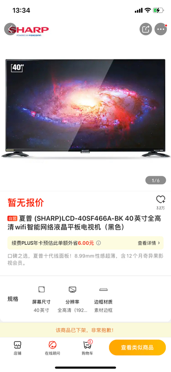 夏普 (SHARP)电视 40寸