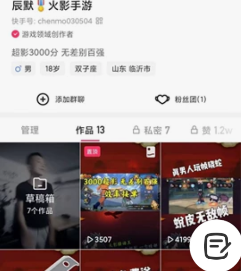 火影忍者手游官V代练段位 平台官V认证UP...