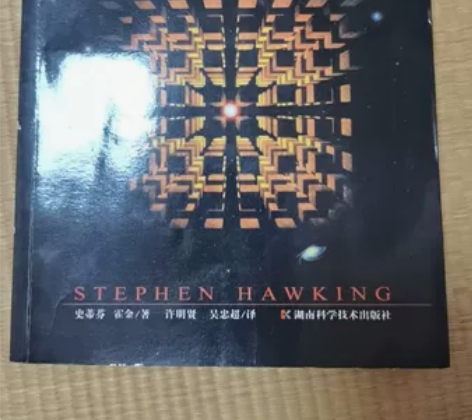 《时间简史》（插图版）斯蒂芬霍金 感兴趣的...