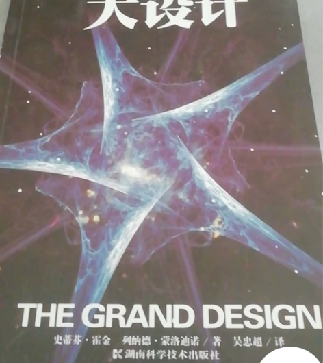 霍金一系列物理书籍，单本三十元不包邮，两本...