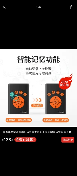 变声器牧童吃鸡御姐音男变女萝莉王者荣耀变音...