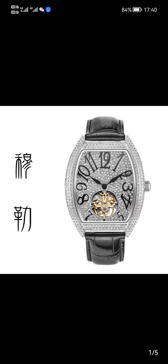 炸街高货（穆勒）满天星数字刻度水钻镂空酒桶...
