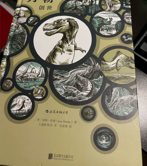 万物创世起源简史运转秘密指南 手绘漫画历史...