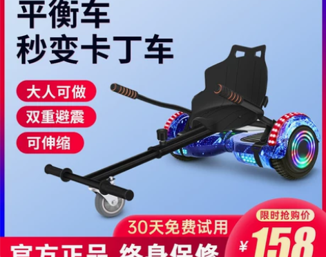 超盛 平衡车零配件车架 不包邮 感兴趣的话...