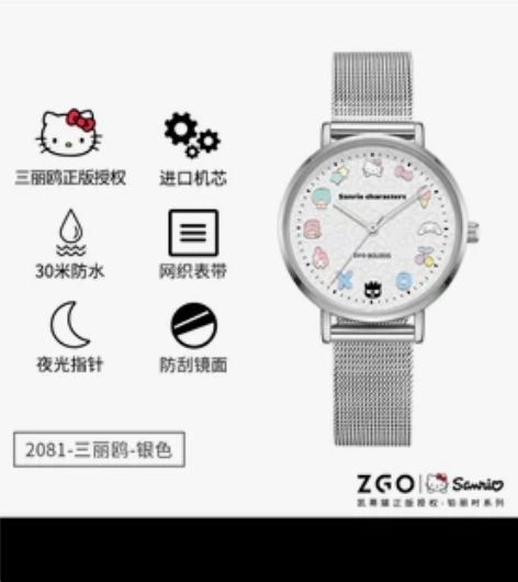 【博主闲置】正港ZGOx三丽鸥手表女款初高...