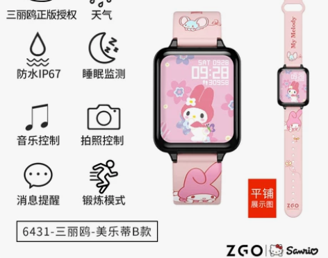 正港ZGOx玉桂狗联名智能手表旗舰店初中学...