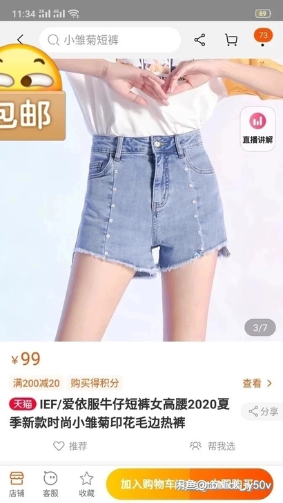 爱依服牛仔短裤  全新xs和s码