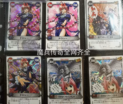 魔兵传奇MAR绝版对战卡闪卡稀有卡 【桃乐...