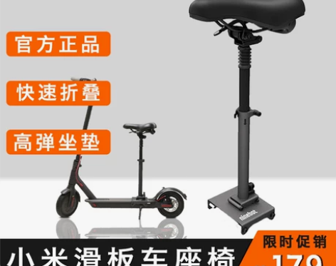 小米电动滑板座椅M356 PRO 1S米家...