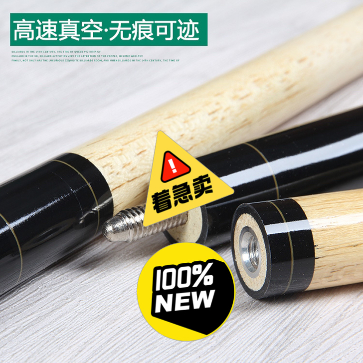 美式黑八16台球双节花式台球杆大头球杆/缠...