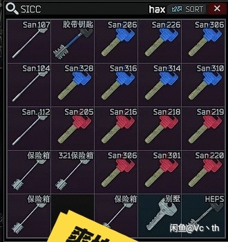 出售CC包  登山镐  全图钥匙  全新