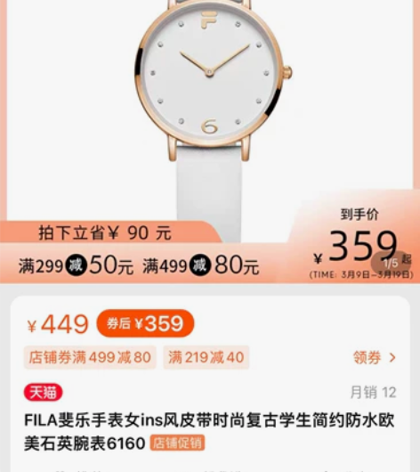 全新 FILA斐乐手表女ins风皮带时尚复...