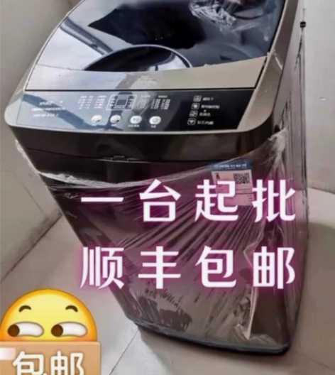 急出400台全新全自动洗衣机扬子全自动洗衣...