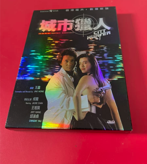 成龙 王祖贤 城市猎人 乐贸 DVD 纸盒...