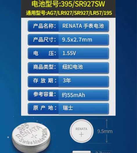 《2粒装》瑞士原装进口SR927SW/39...