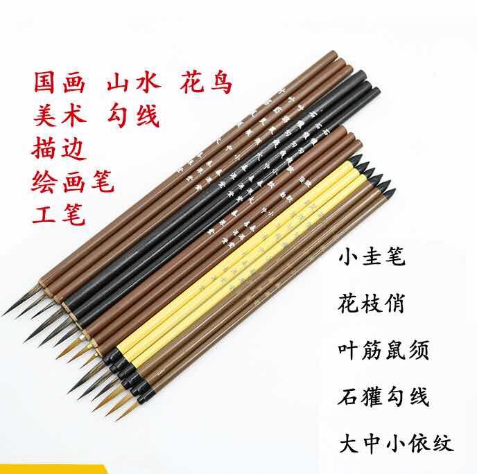 厂家直销纯狼毫鼠须绘画手绘水彩笔套装细线描...