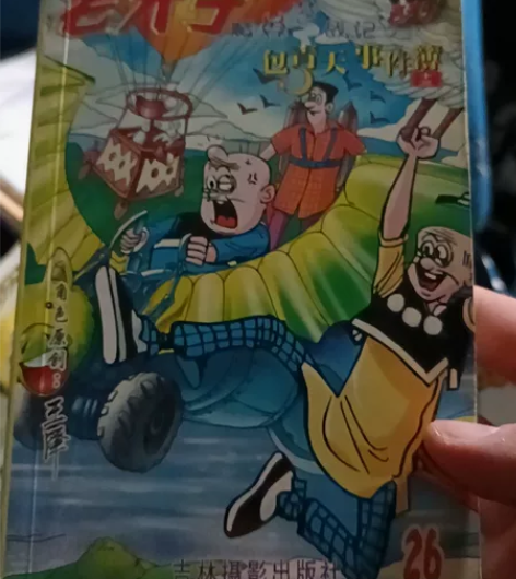 老夫子 感兴趣的话点“我想要”和我私聊吧～...