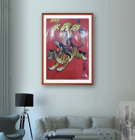 老夫子 装饰画 水虎传 挂画 老夫子水虎传...