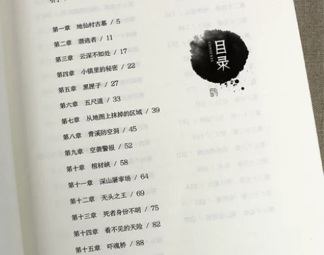 礼盒装鬼吹灯全集正版8册送4本共12本黄皮
