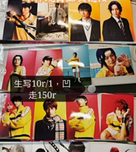 【网球王子舞台剧立海大初代生写】 生写10...