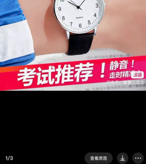 全新考试专用手表男女学生初高中公务员准时静...