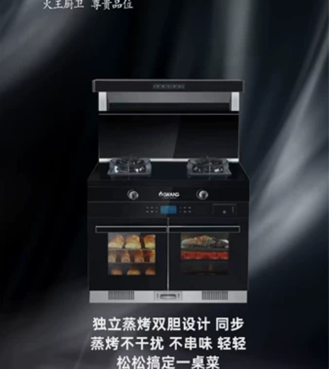 处理样机一台，全新双门蒸烤一体集成灶，智能...