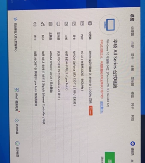 诚心出，电脑可正常运行，仙境传说12开无压...