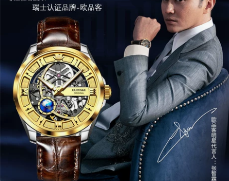 欧品客手表 当时3000入的，戴了大概一个...