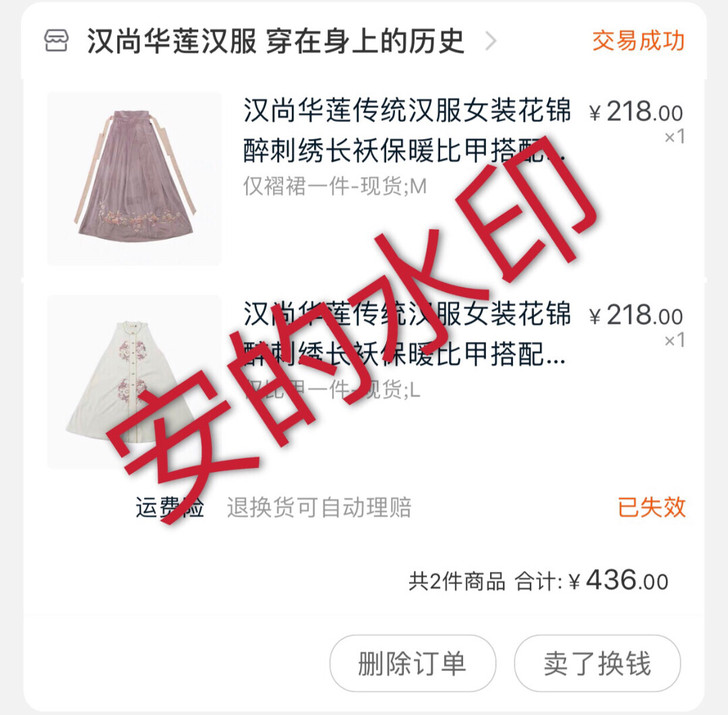 汉尚华莲汉服花锦醉