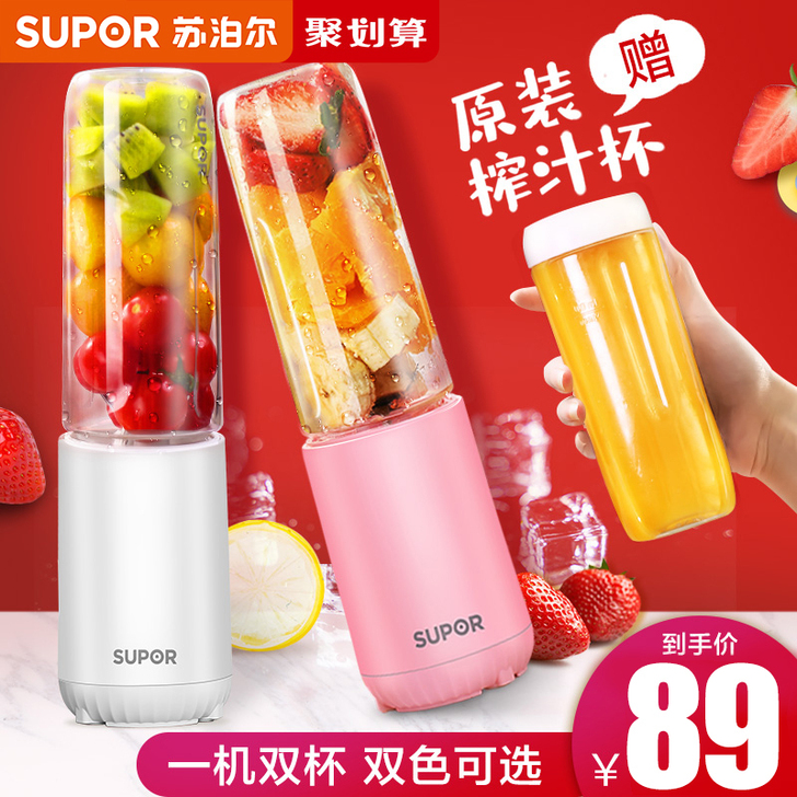 苏泊尔榨汁机家用全自动水果小型多功能迷你便...
