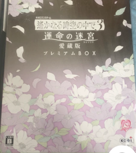 遥远时空中3 命运的迷宫爱藏版 P盒 PS...