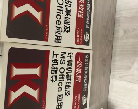 2020版高等教育 计算机一级考试指导书 ...